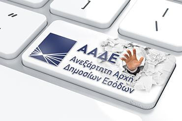 Συγκεντρωτικές καταστάσεις Πελατών - Προμηθευτών, σημαντικές ερωτήσεις και απαντήσεις (Upd)