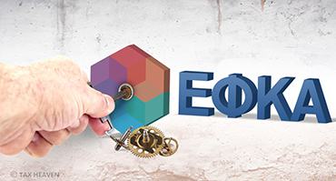 Παράταση ασφαλιστικής ικανότητας έτους 2018