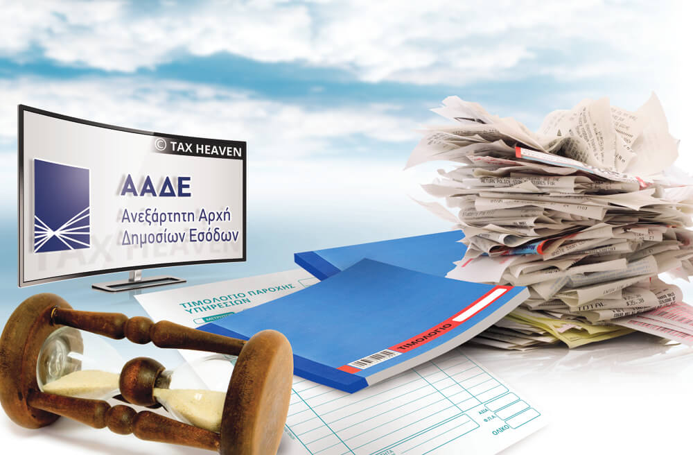 Συγκεντρωτικές καταστάσεις 2018 - 17 συχνές ερωτήσεις-απαντήσεις