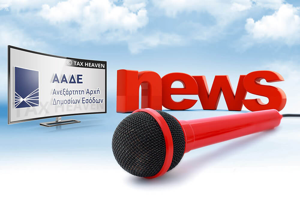 Παράταση ΜΥΦ - Επίσημη ανακοίνωση - Μέχρι 22 Απριλίου η υποβολή