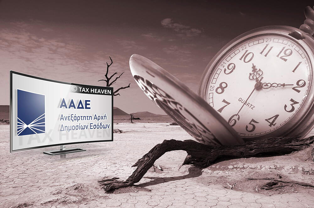 Παράταση δηλώσεων για τους παρακρατούμενους φόρους