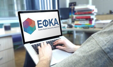 ΕΦΚΑ - Εκκρεμείς συνταξιοδοτικές περιπτώσεις - Πως θα αντιμετωπίζονται